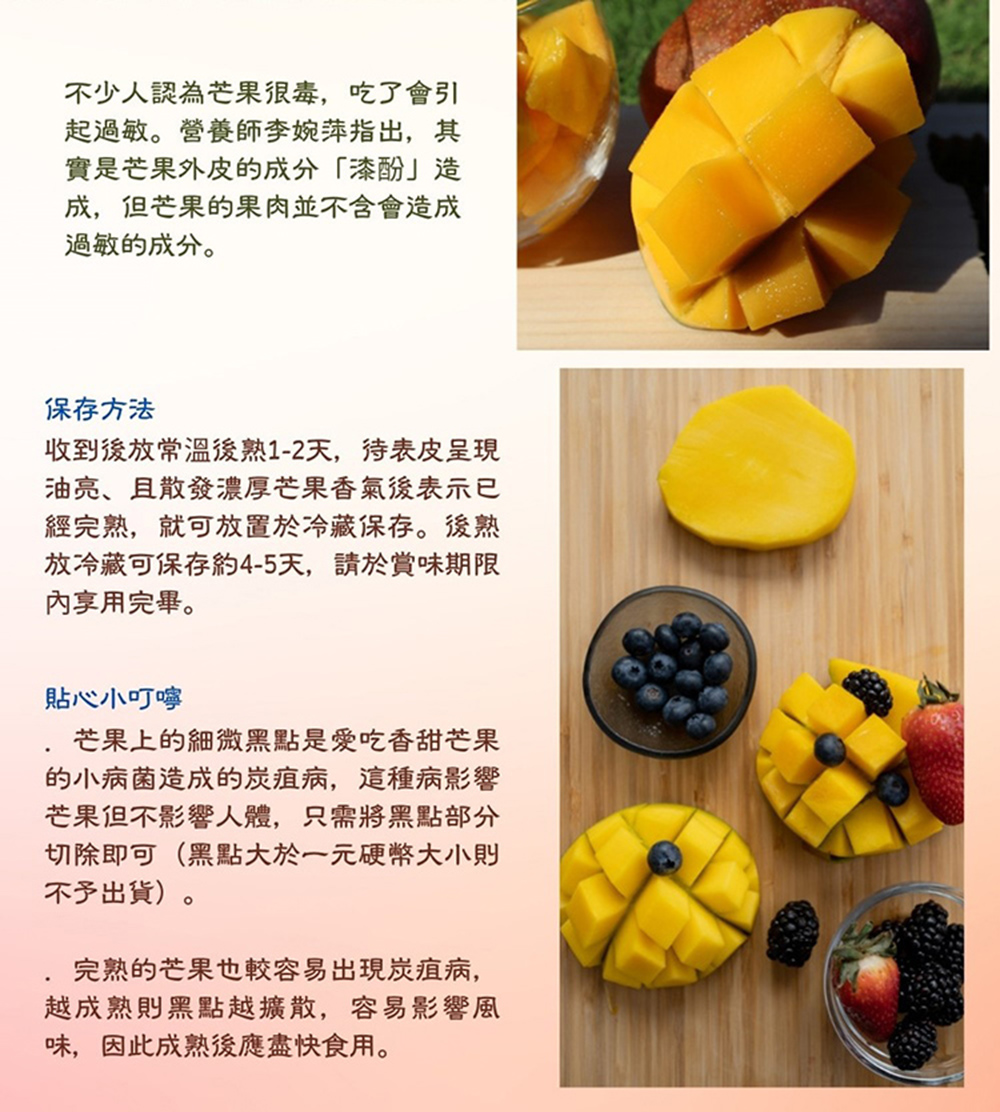 【阿成水果】屏東枋山在欉紅愛文芒果5斤 (1盒7-8粒)
