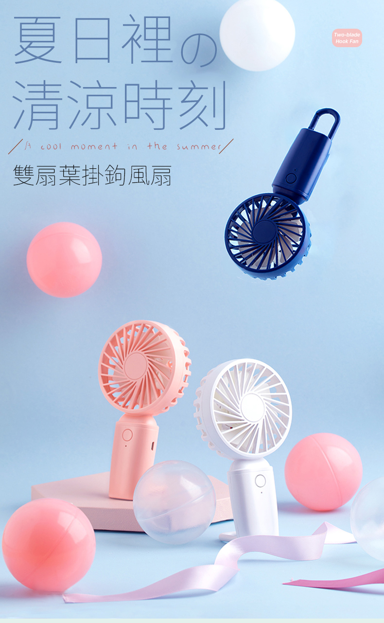 桌面手持折疊雙葉強風扇 小風扇 電風扇 usb充電 家用戶外 贈送冰格