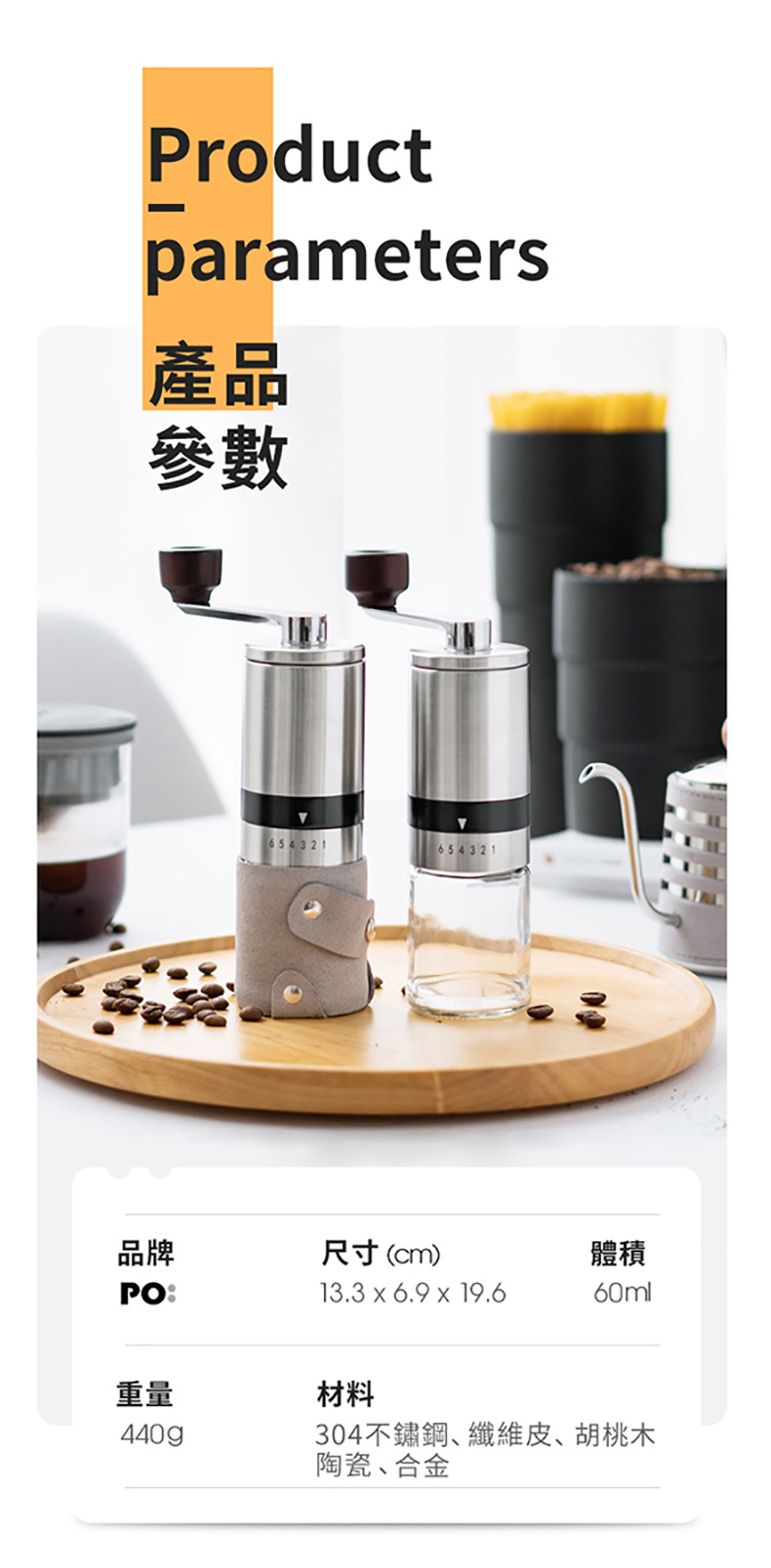 【丹麥PO】手動式304不銹鋼研磨咖啡器2.0 (陶瓷磨芯/不鏽鋼磨芯)