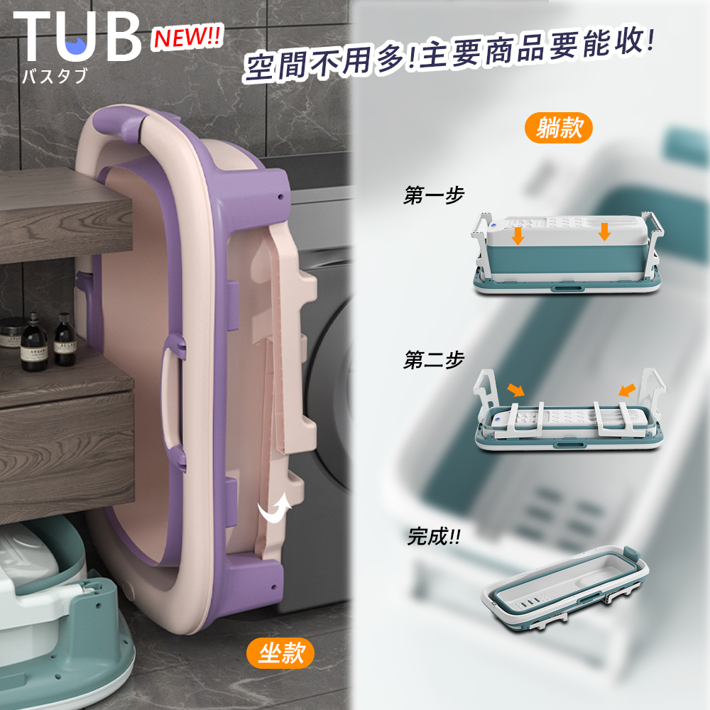 【RoLife 簡約生活】 含蓋摺疊浴缸泡澡桶  躺款132cm 坐款120cm