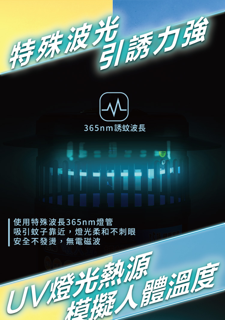 【巧福】光觸媒吸入式捕蚊器(UC-800HC UC-850HC)