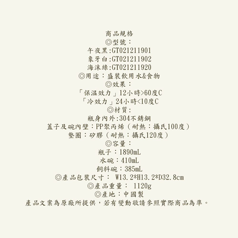 【GrandTies】1890ML雙碗寬口真空不鏽鋼寵物保溫瓶