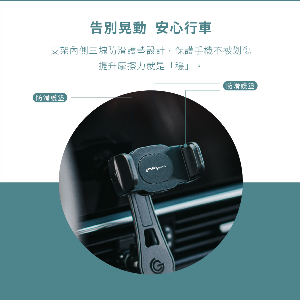 【GC】 放長架 汽車用導航手機支架 不擋出風口