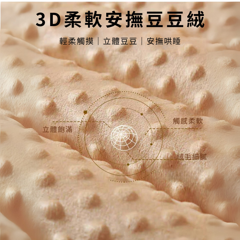 【凱美棉業】豆豆毯紗布安撫蓋毯新生兒童小被子幼兒園寶寶毛毯空調夏涼被