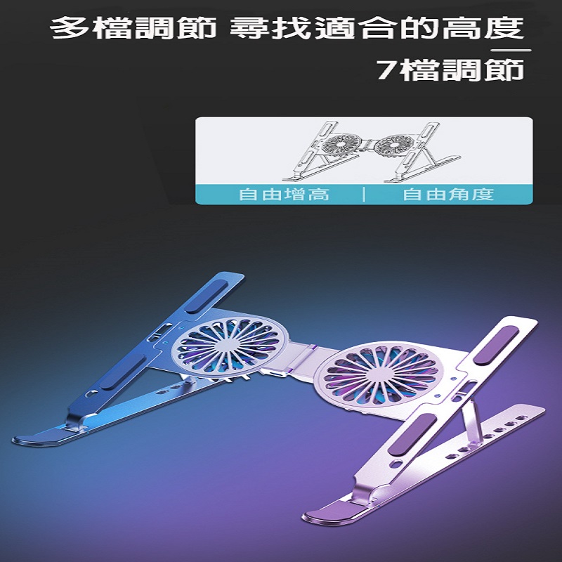 多功能筆電平板散熱支架-鐵灰色