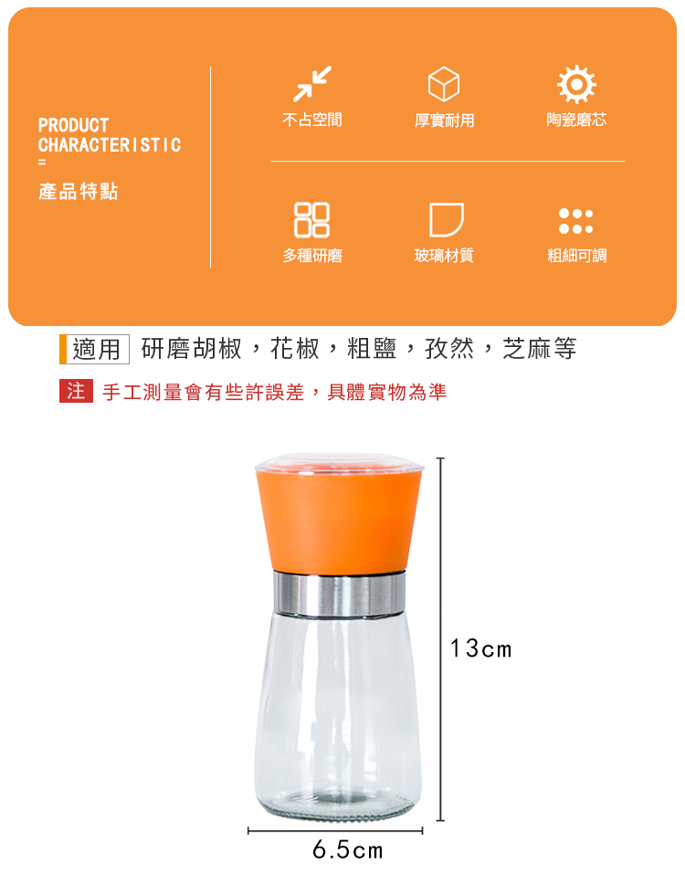       多用途胡椒研磨器調料瓶(超值2入)