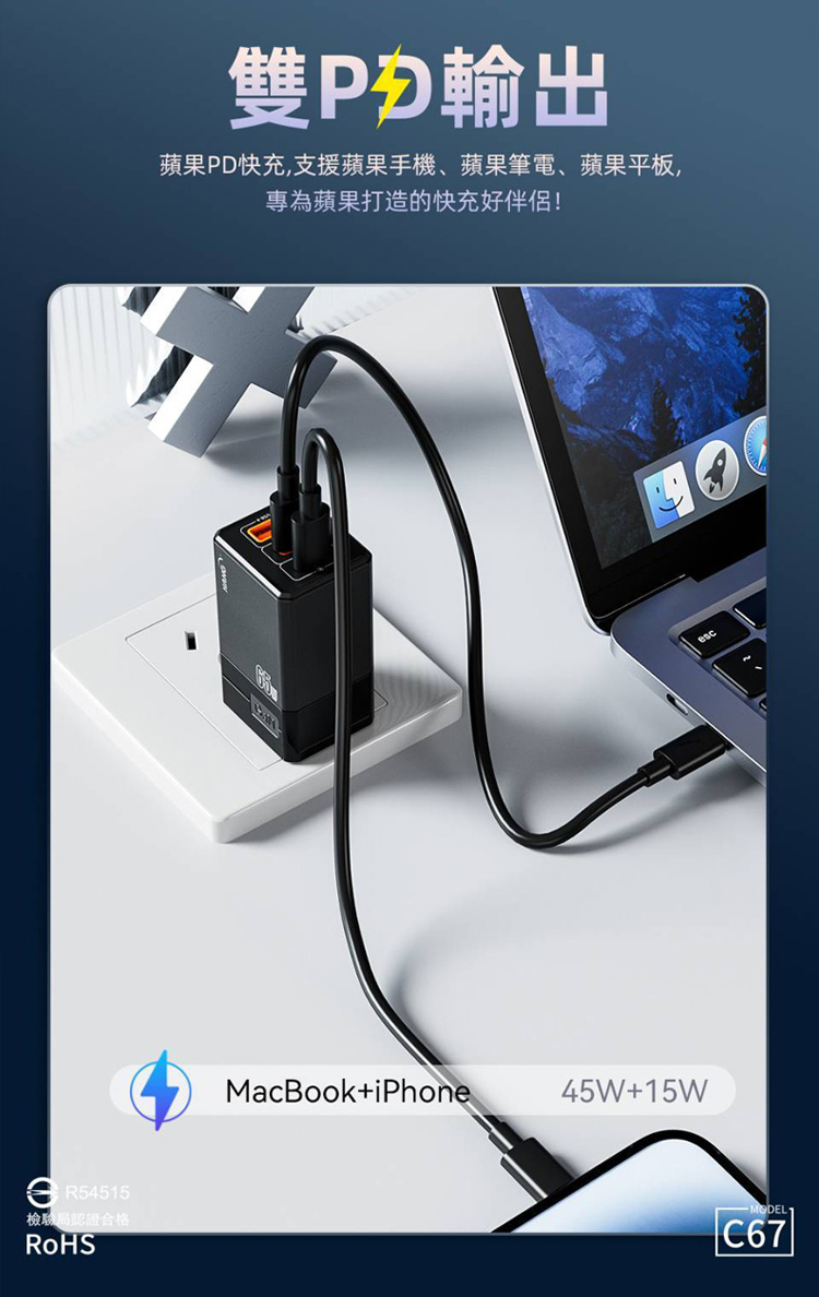【HANG】C67 65W GaN 迷你氮化鎵PD三口 快速充電器2C1A