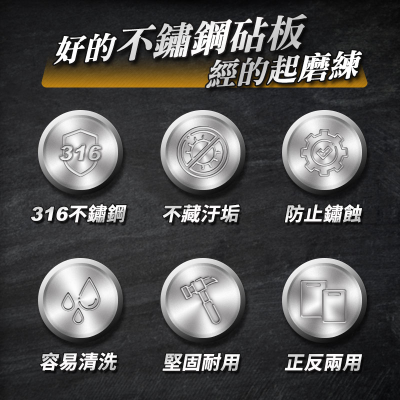 316不鏽鋼抗菌防霉砧板 大款/特大款