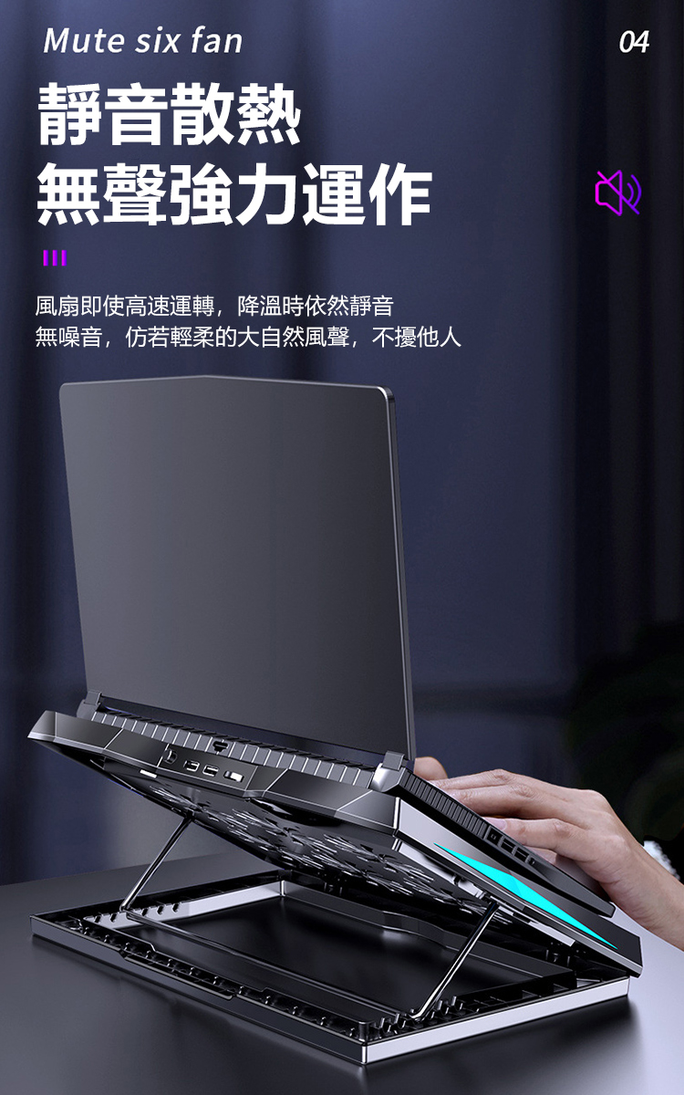 6風扇急速筆電散熱支架/筆電支架/散熱支架 /電腦支架底座