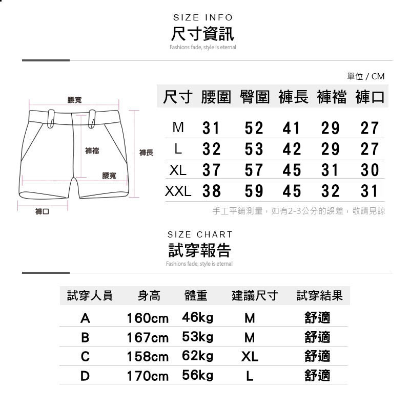 M-XXL日韓質感修身顯瘦涼爽輕薄短褲 冰絲褲 休閒褲 透氣鬆緊腰設計