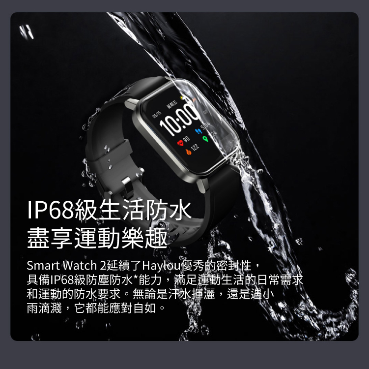 【Haylou】2021小米智能手錶LS02/智慧手錶/IP68防水/心率檢測