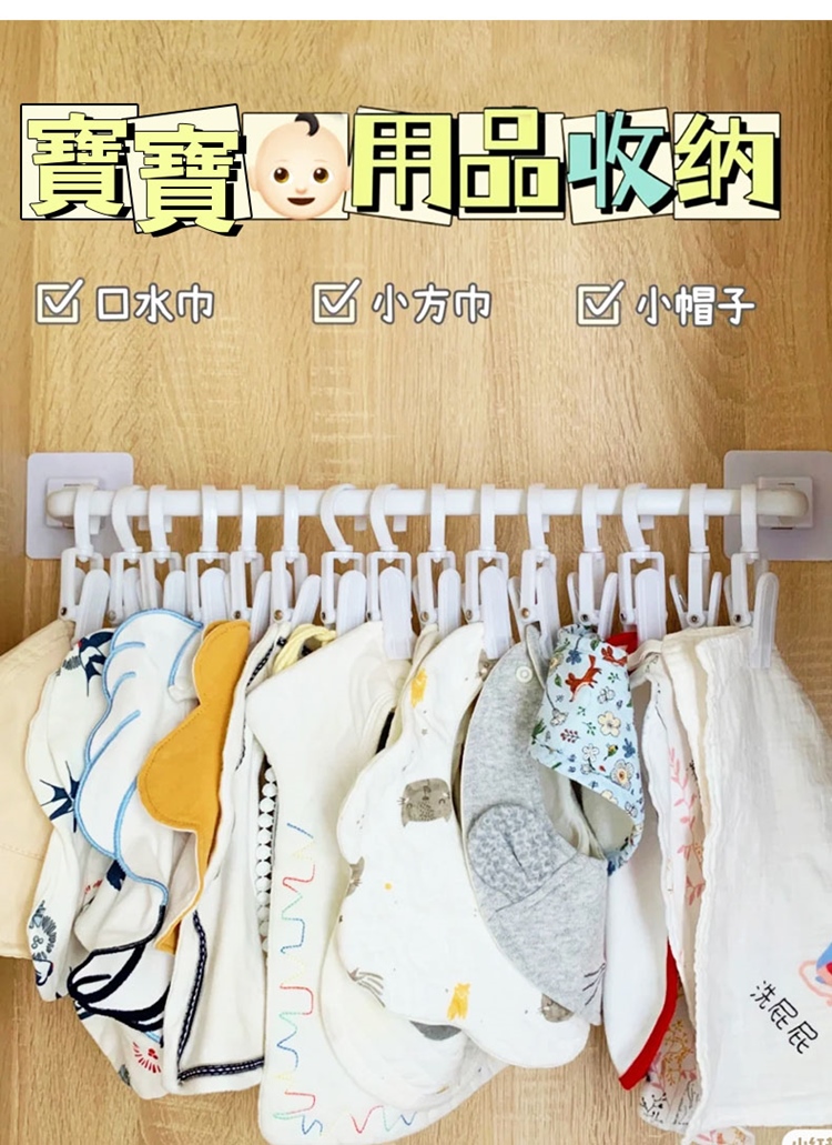 可旋轉衣帽襪收納夾 晾衣夾/曬衣夾