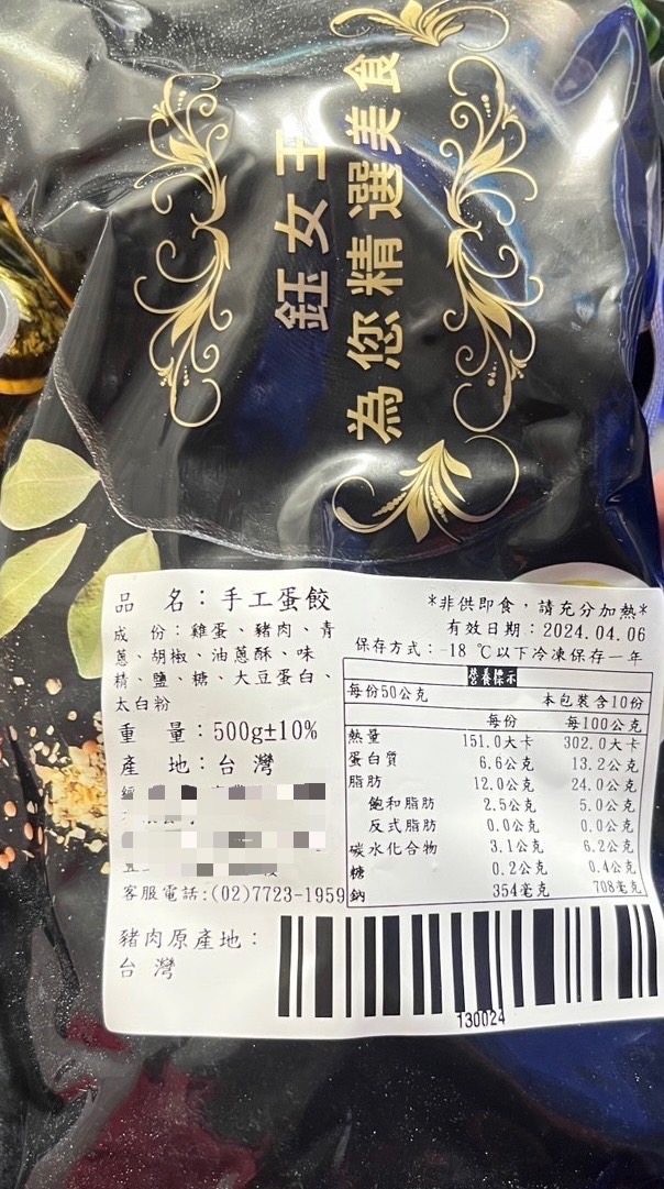 【極鮮配】鈺女王古早味純手工安心蛋餃(500g/包)