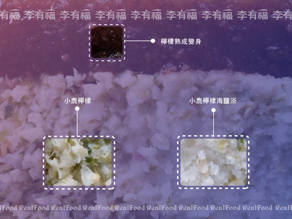 【李有福】跳舞鹹檸檬醬340g 多用途果醬 手工熬煮 沖泡鹹檸七 麵包抹醬 沙拉