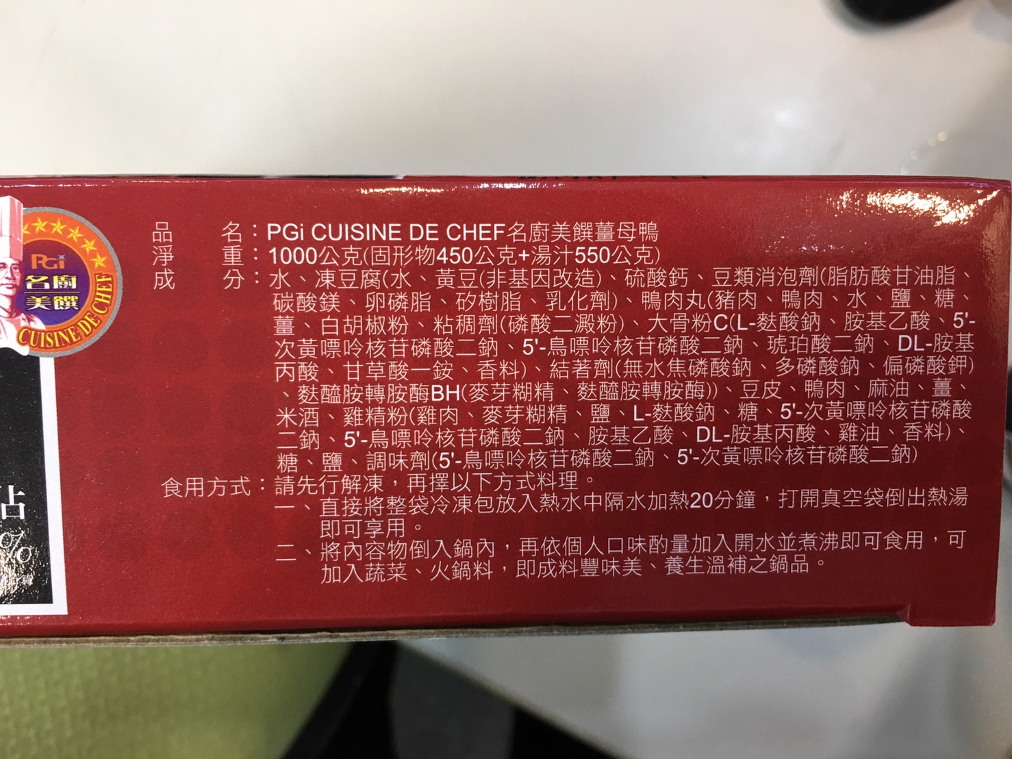 【名廚美饌】養生補品鍋物組_任選4盒(羊肉爐/花雕雞/東北酸菜鍋/薑母鴨)