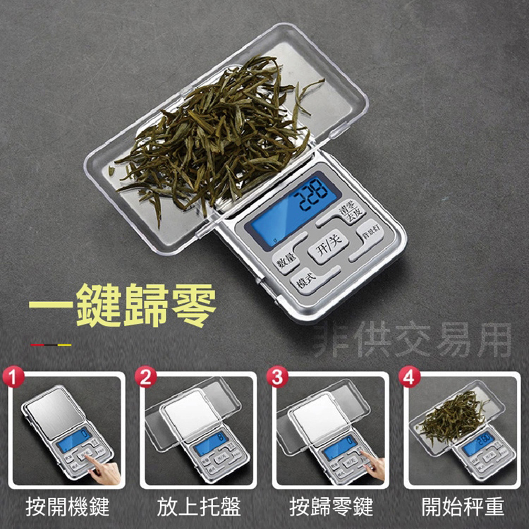 精巧型高精度珠寶電子秤