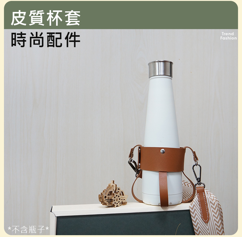 保溫瓶皮革掛繩杯套/背帶/水壺套