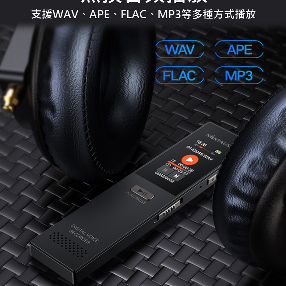 【NONTAUS】 A2 金正錄音筆(8G/16G/32G)