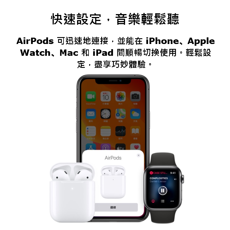 【Apple 蘋果】AirPods 2代搭配充電盒/無線耳機