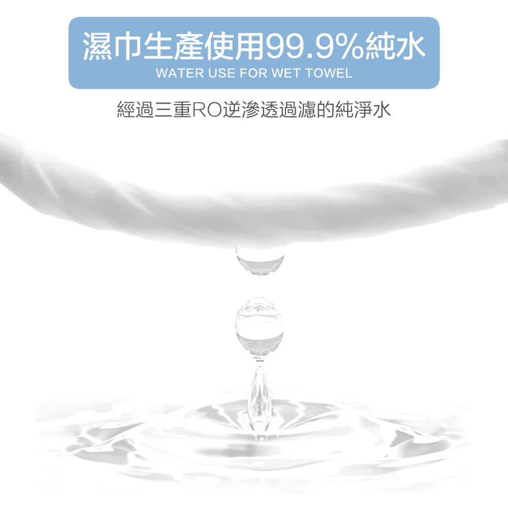 【奈森克林】水滴將純水柔濕巾90抽(一般款/超厚款) 70抽一般加蓋款