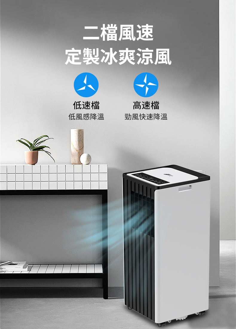 【JJPRO 家佳寶】9000Btu WiFi 移動式冷暖氣 (JPP15)