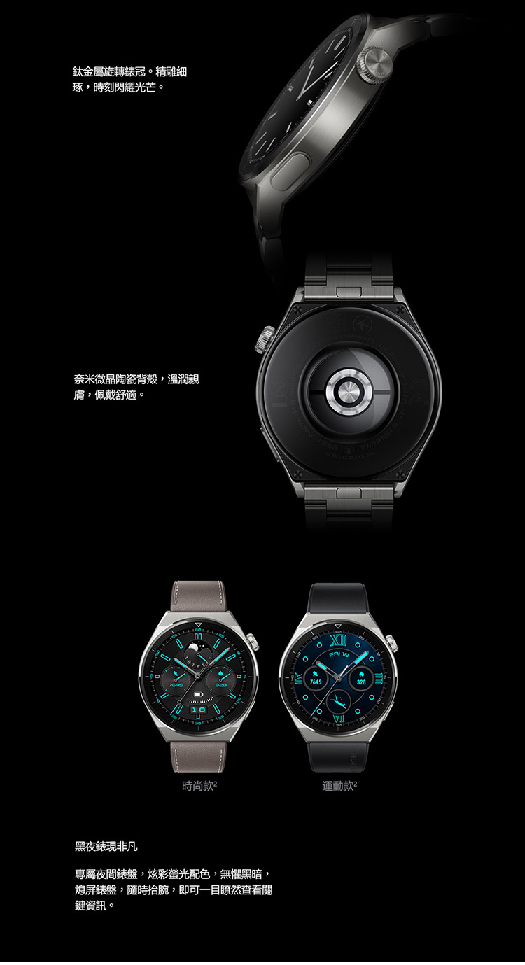 HUAWEI華為】WATCH GT 3 Pro 46mm 智慧藍牙手錶－ 生活市集