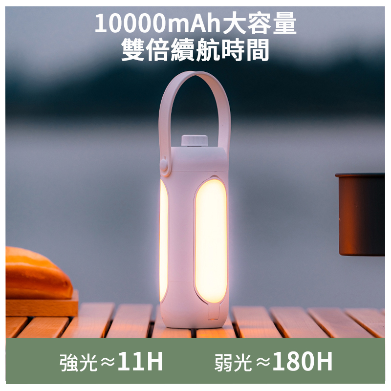三合一照明手電筒露營燈 三色燈光 10000mAh usb充電 IP54防水