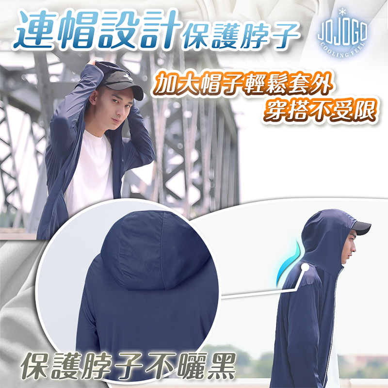 【JOJOGO】升級款UPF50+男女防曬涼感冰絲外套 送麻布飲料袋 玻尿酸外套