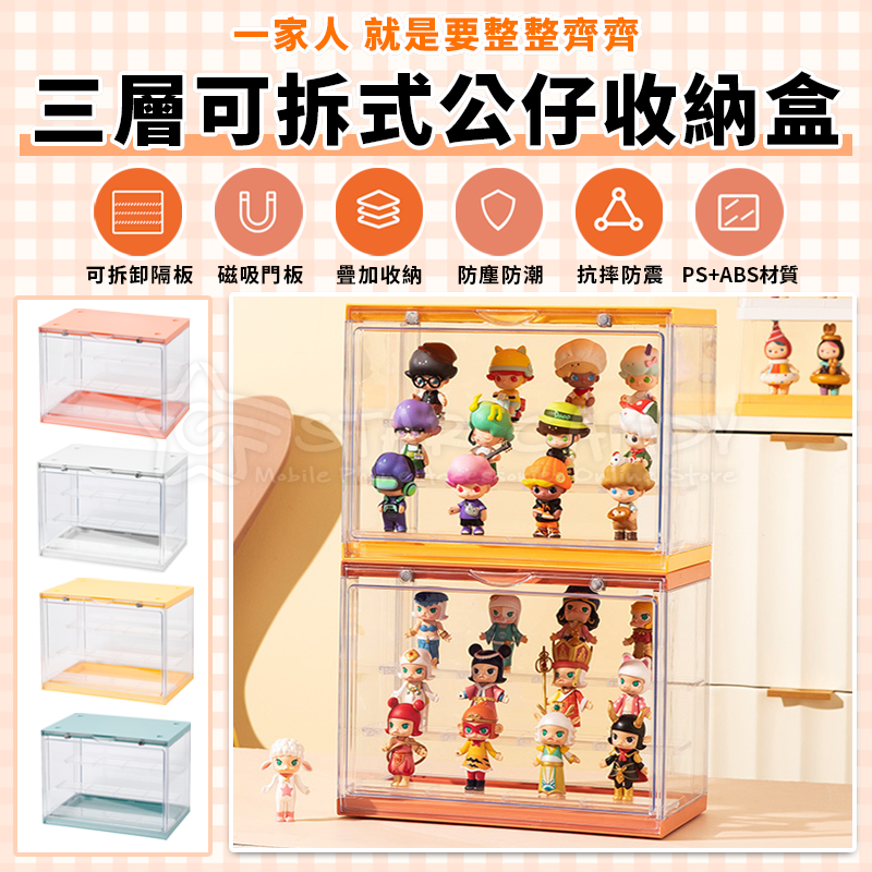 公仔展示盒