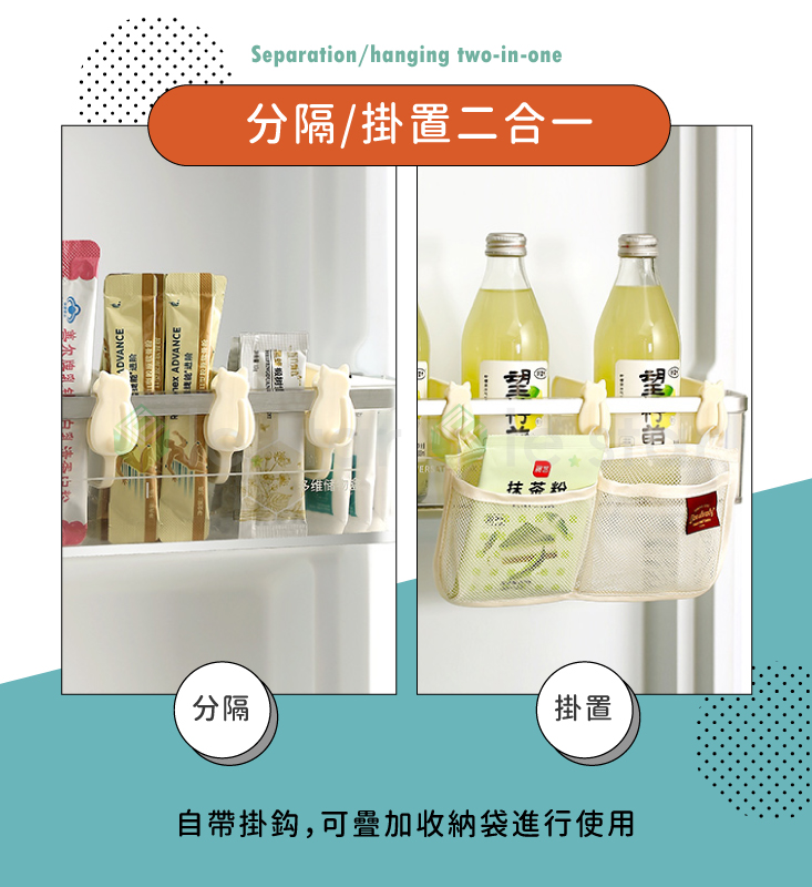 【FaSoLa】二合一多用途冰箱收納分隔板 掛勾 分隔掛置 冰箱門整理卡扣