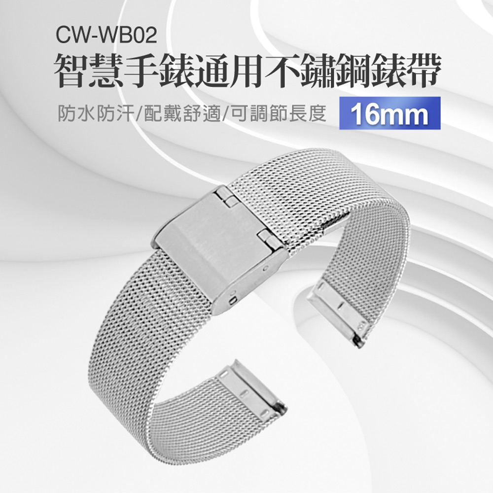 4G雙鏡頭兒童智慧手錶LINE IP67 (CW-24 Plus) 防水精準定位