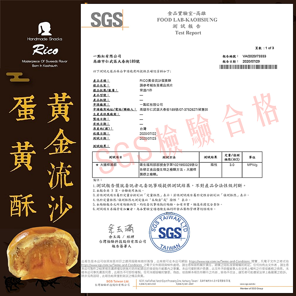 【RICO瑞喀】黃金流沙蛋黃酥 6入紅粉中秋禮盒 9入精裝中秋禮盒