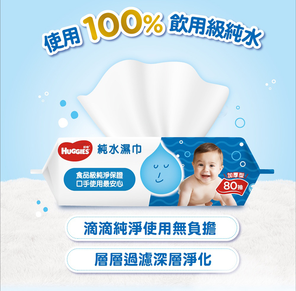 【HUGGIES 好奇】純水嬰兒濕巾一般型100抽18包 送玩具