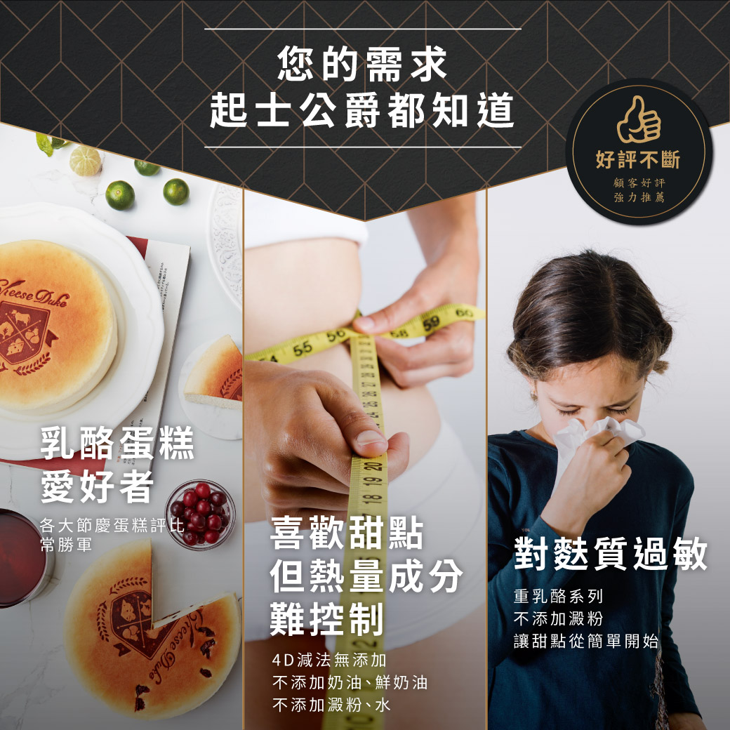 【起士公爵】楓糖蔓越莓乳酪蛋糕 6吋 甜點 下午茶