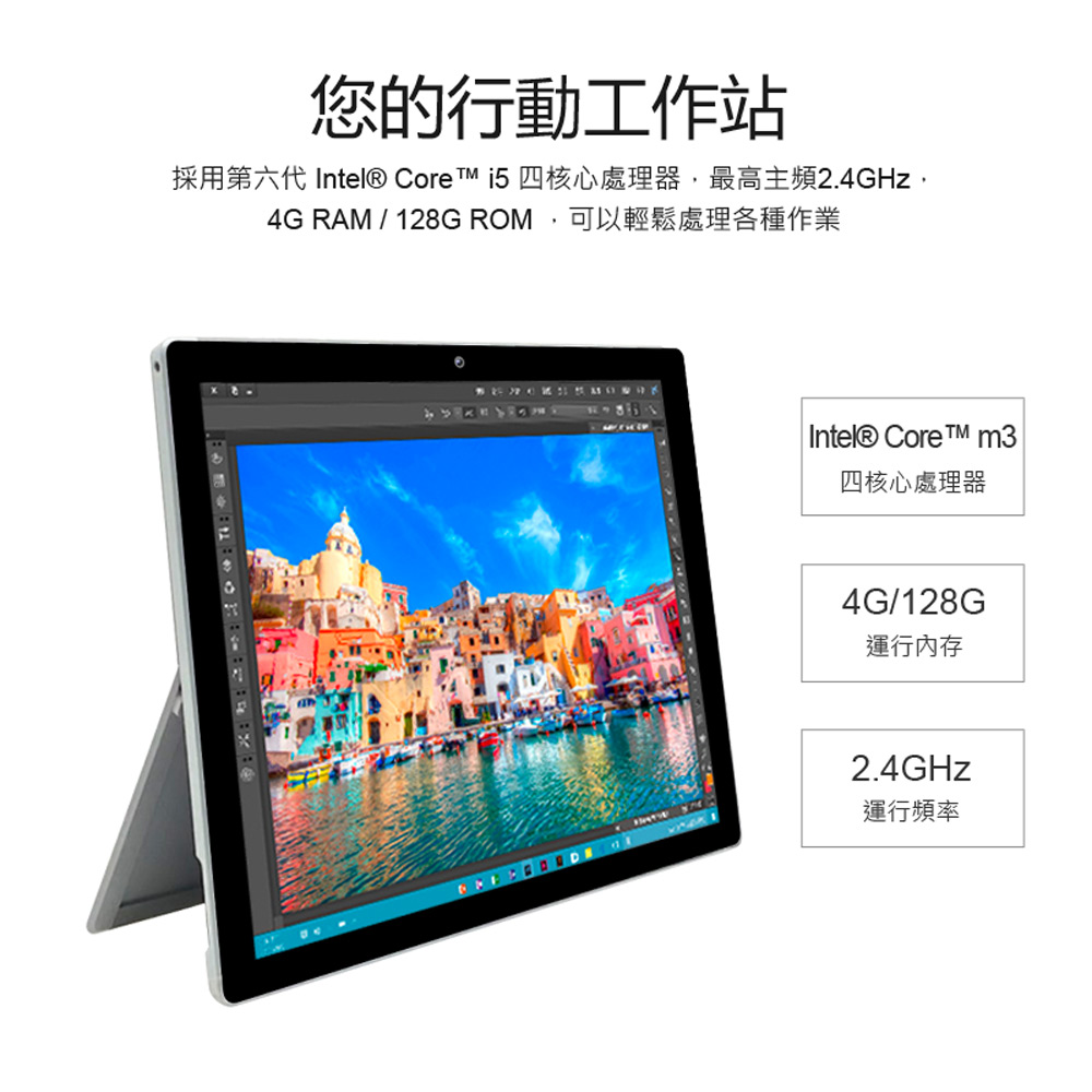(福利品)Surface Pro 4 12.3吋四核心平板電腦(4G/128G)