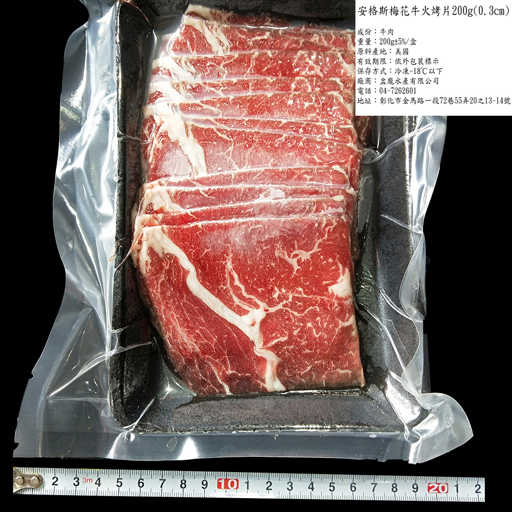 【盅龐水產】厚度0.3cm安格斯梅花牛肉片 200g/盒