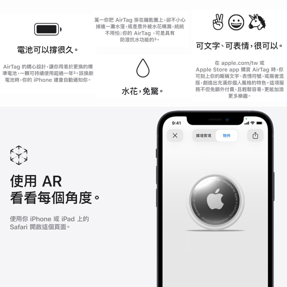       【Apple 蘋果】AirTag 四件裝(MX542FE/A)