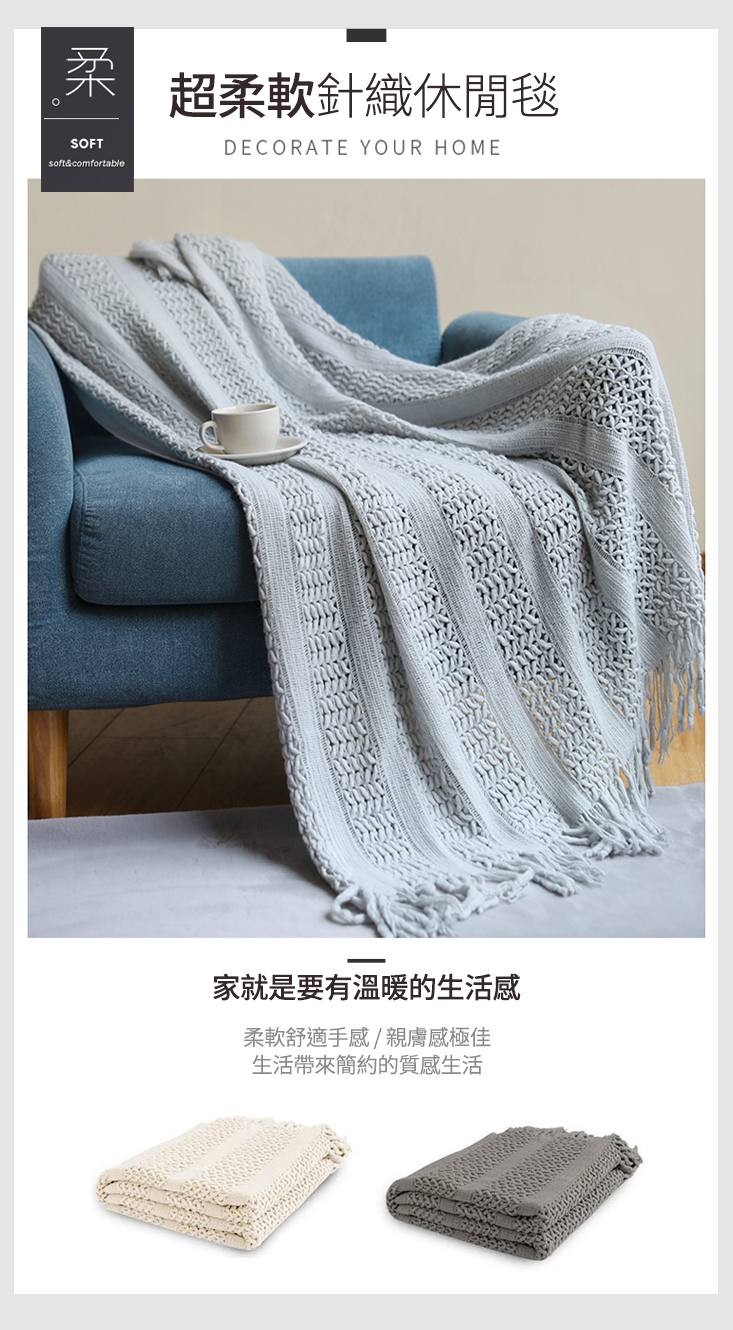 簡約針織質感沙發毯/空調毯/毯子