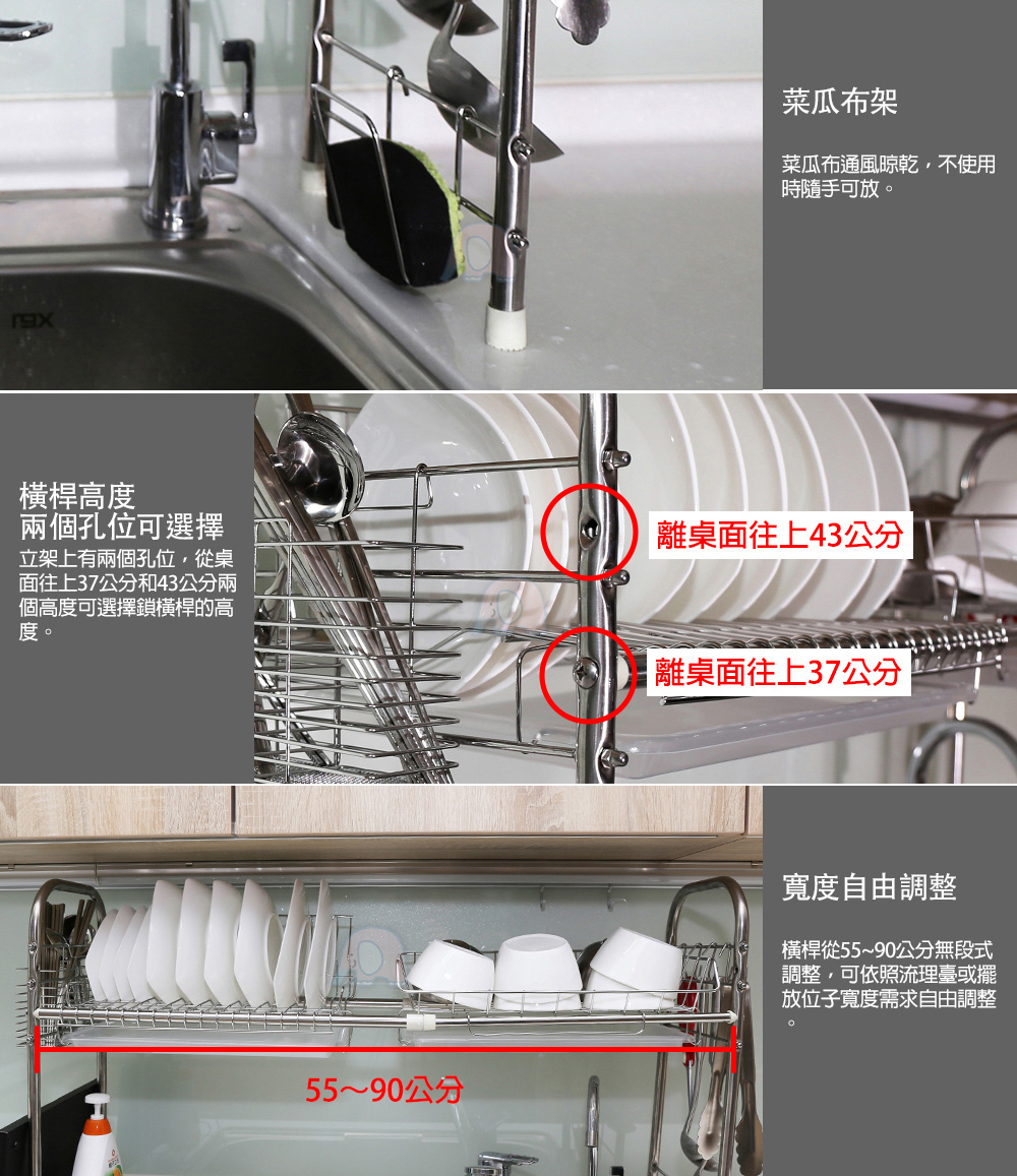       可伸縮304不鏽鋼水槽碗盤瀝水架(豪華款)