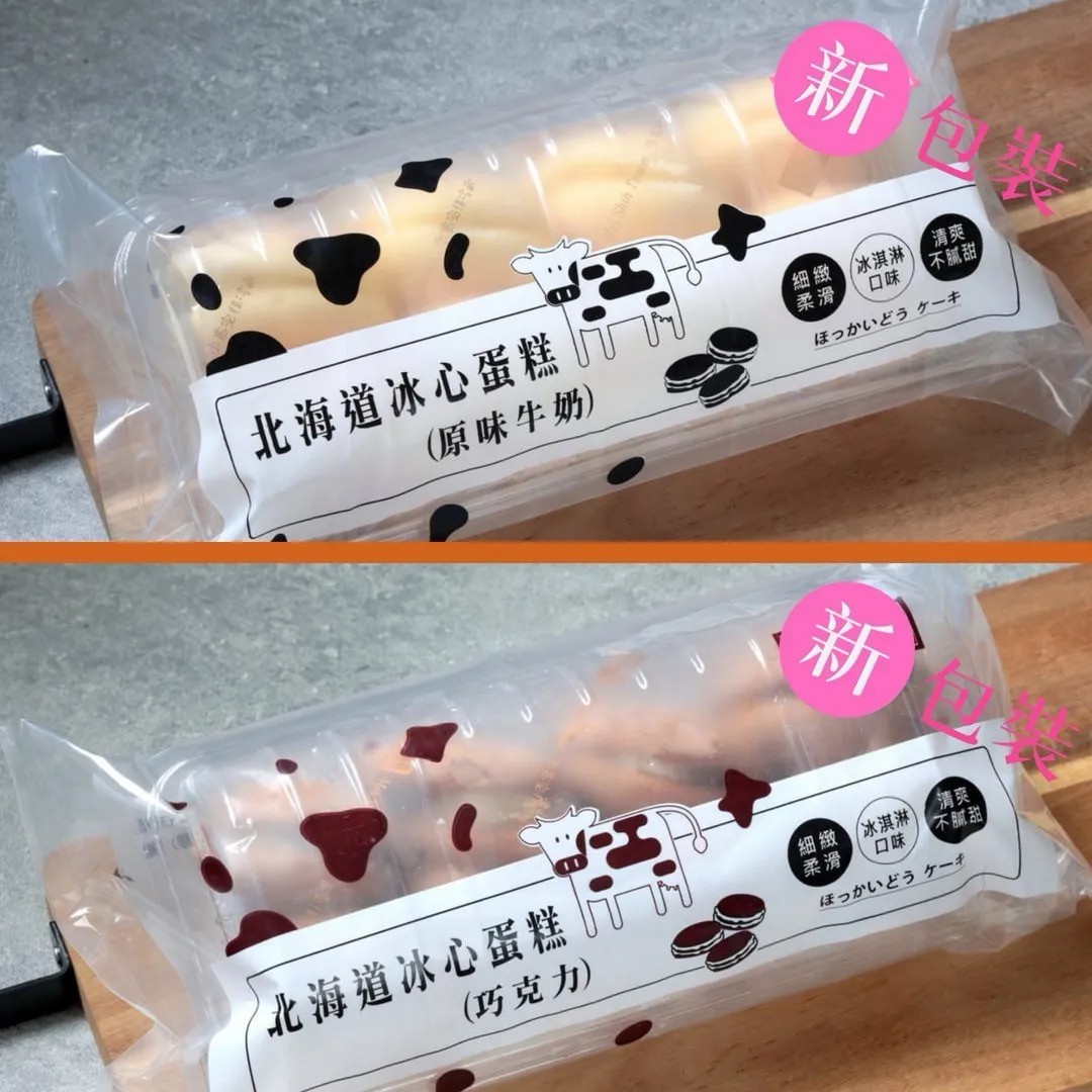 【美食村】北海道生乳冰心蛋糕任選(8入/盒) 原味／巧克力