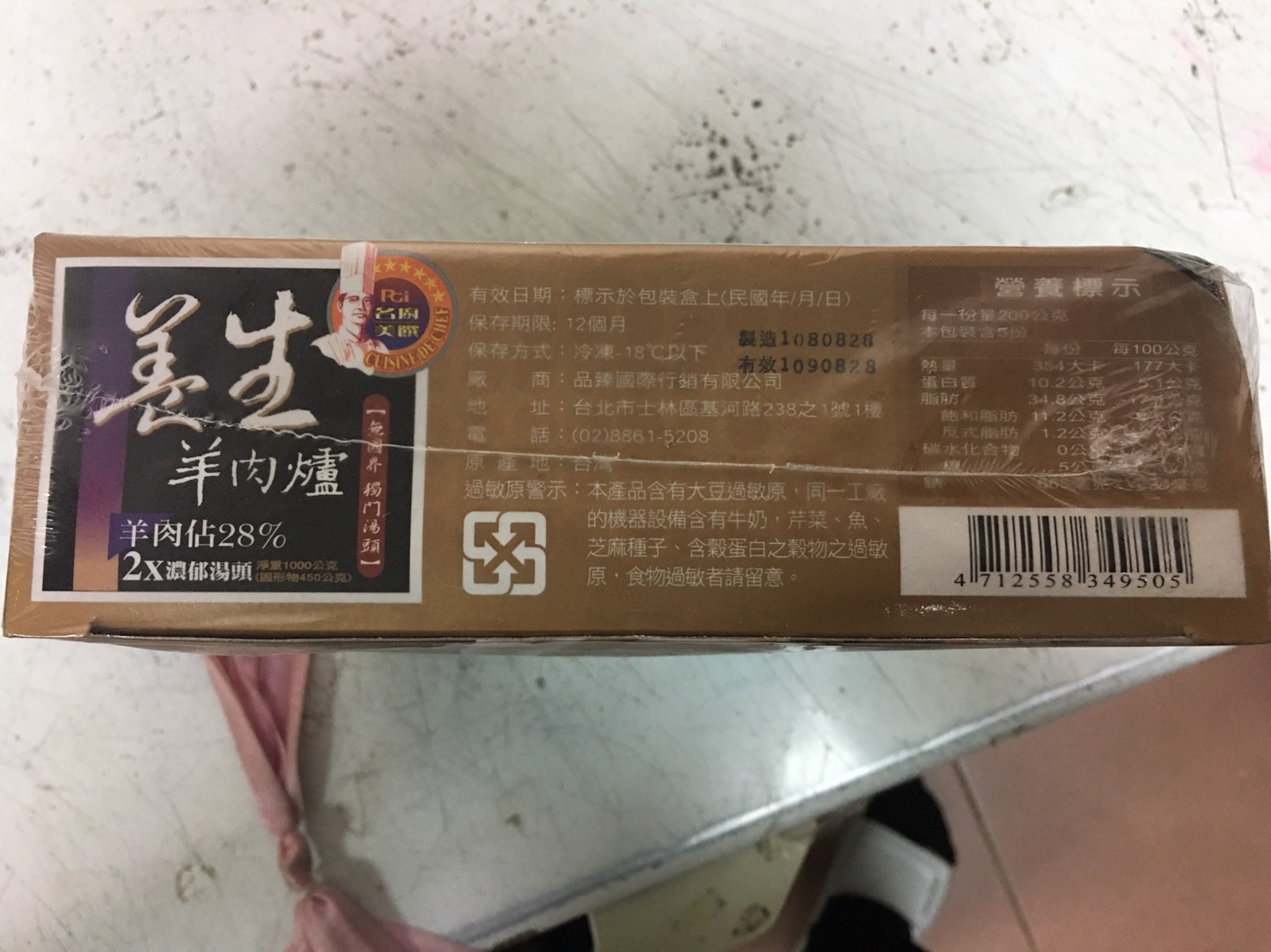 【名廚美饌】養生補品鍋物組_任選4盒(羊肉爐/花雕雞/東北酸菜鍋/薑母鴨)