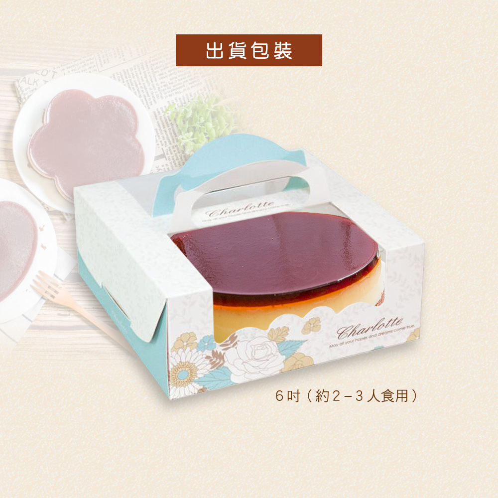 【滋養軒】6吋水晶蛋糕任選860g 咖啡凍x布丁x巧克力蛋糕