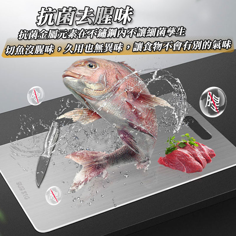 316不鏽鋼抗菌防霉砧板 大款/特大款