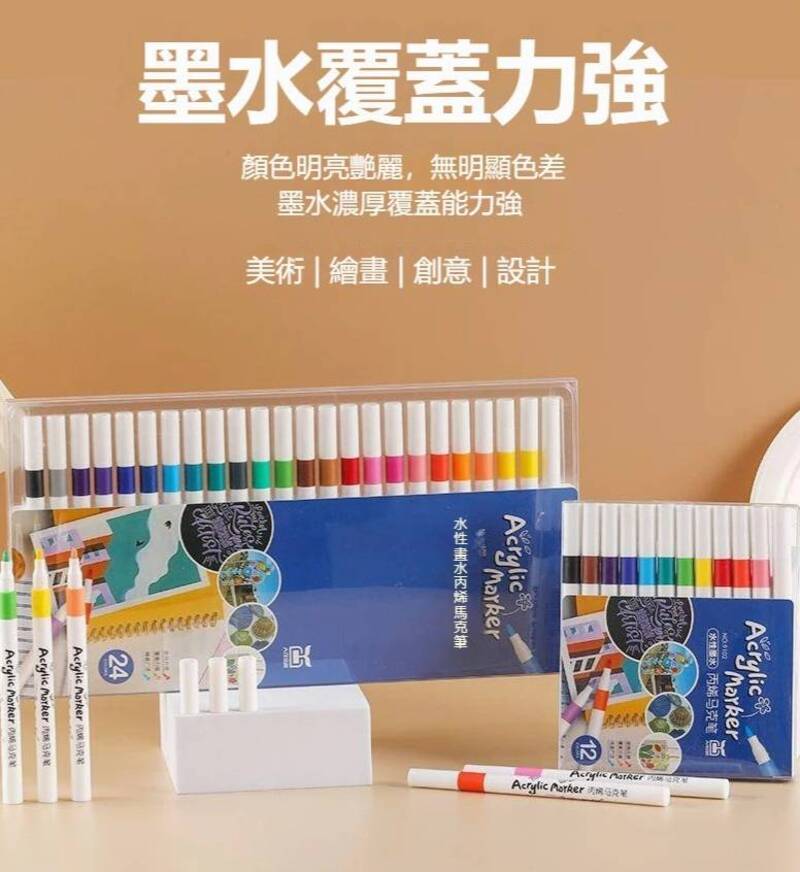 【偽童仿】永恆丙烯馬克筆 紀錄美好回憶神筆 屬於大人的美好 快乾防水不透色