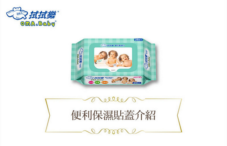 【拭拭樂】嬰兒超純水柔濕紙巾25抽x36包 便利包
