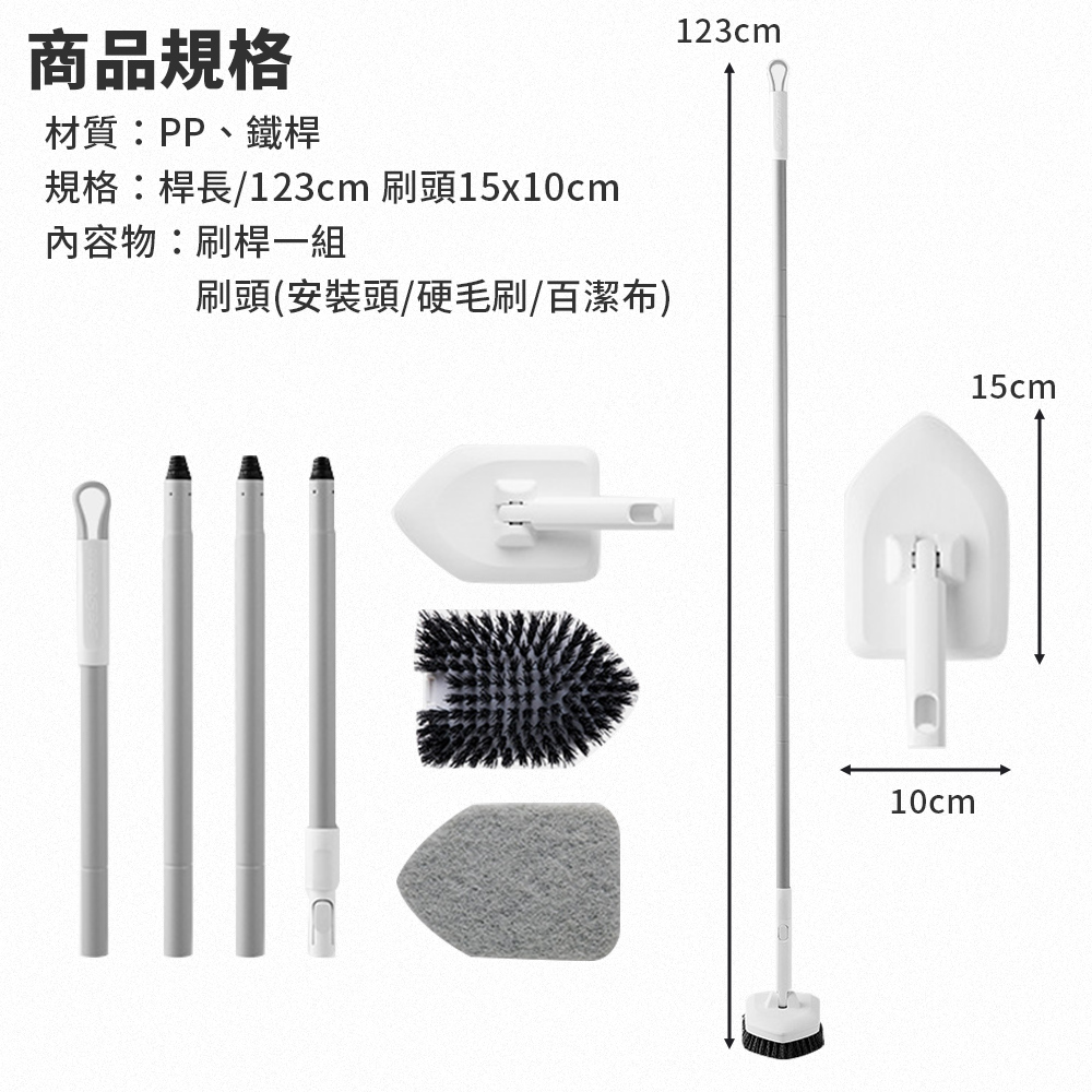 超長桿雙刷頭三角清潔刷 地板刷 三段123cm 可換刷頭 180度旋轉