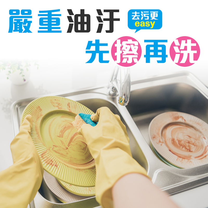 【家樂適】強效去汙廚房多效清潔濕巾80抽/包 加大加厚