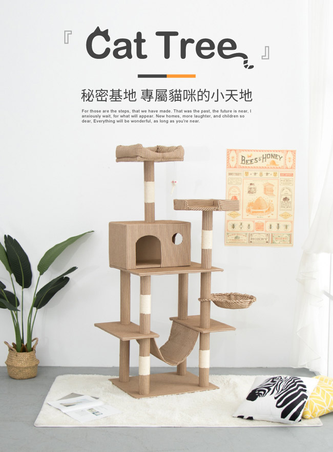 【IDEA】日系條紋6層貓咪爬架/貓跳台(160CM)