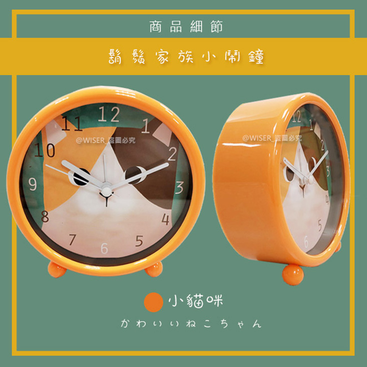 【日本AWSON歐森】動物家族小鬧鐘/時鐘 AWK-6005(國王獅)
