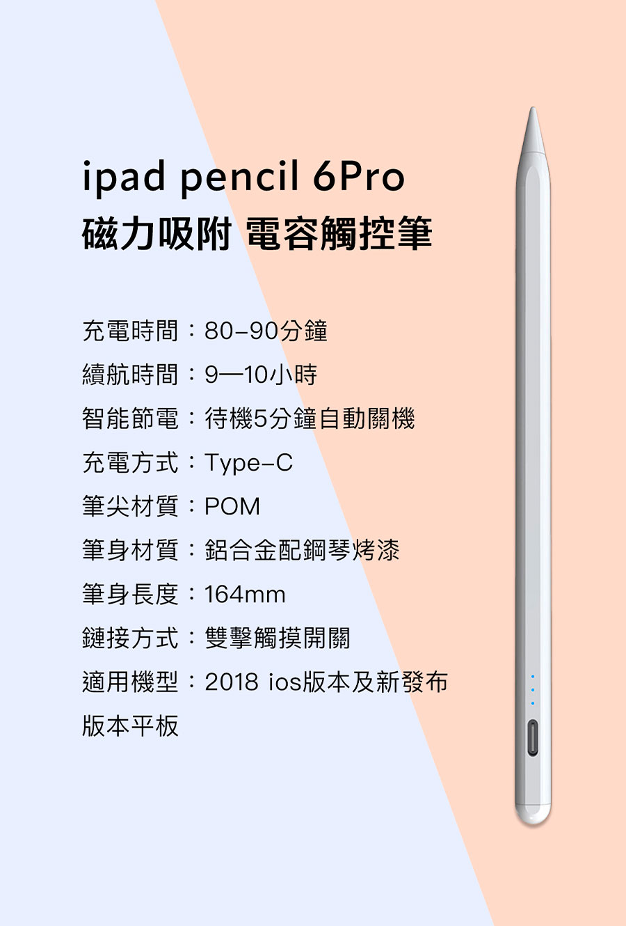 【Apple】ipad pencil 6 Pro電容觸控筆